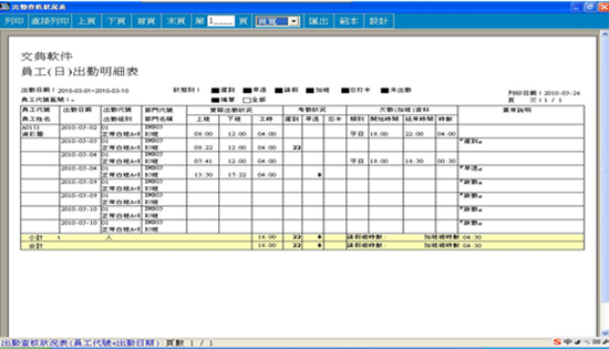 hrs 20111210-4