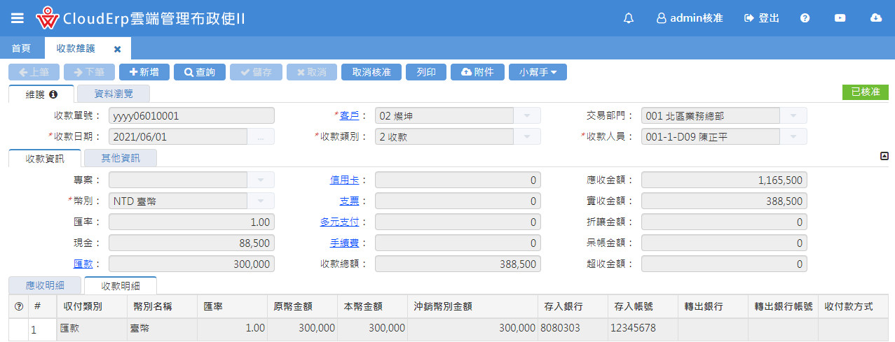 05. shou kuan wei hu