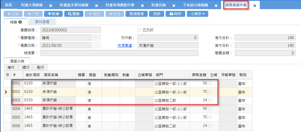 05. cai chan mu lu zhe jiu chuan piao