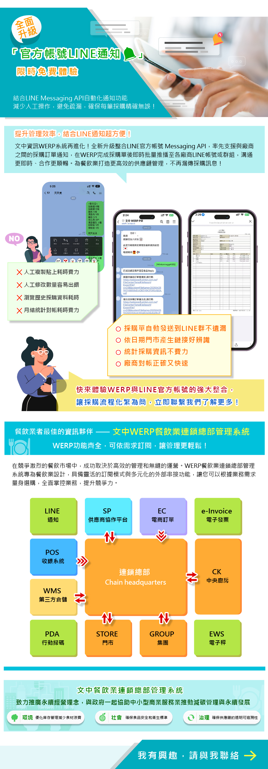 20240814 WERP LINE T01 01 1