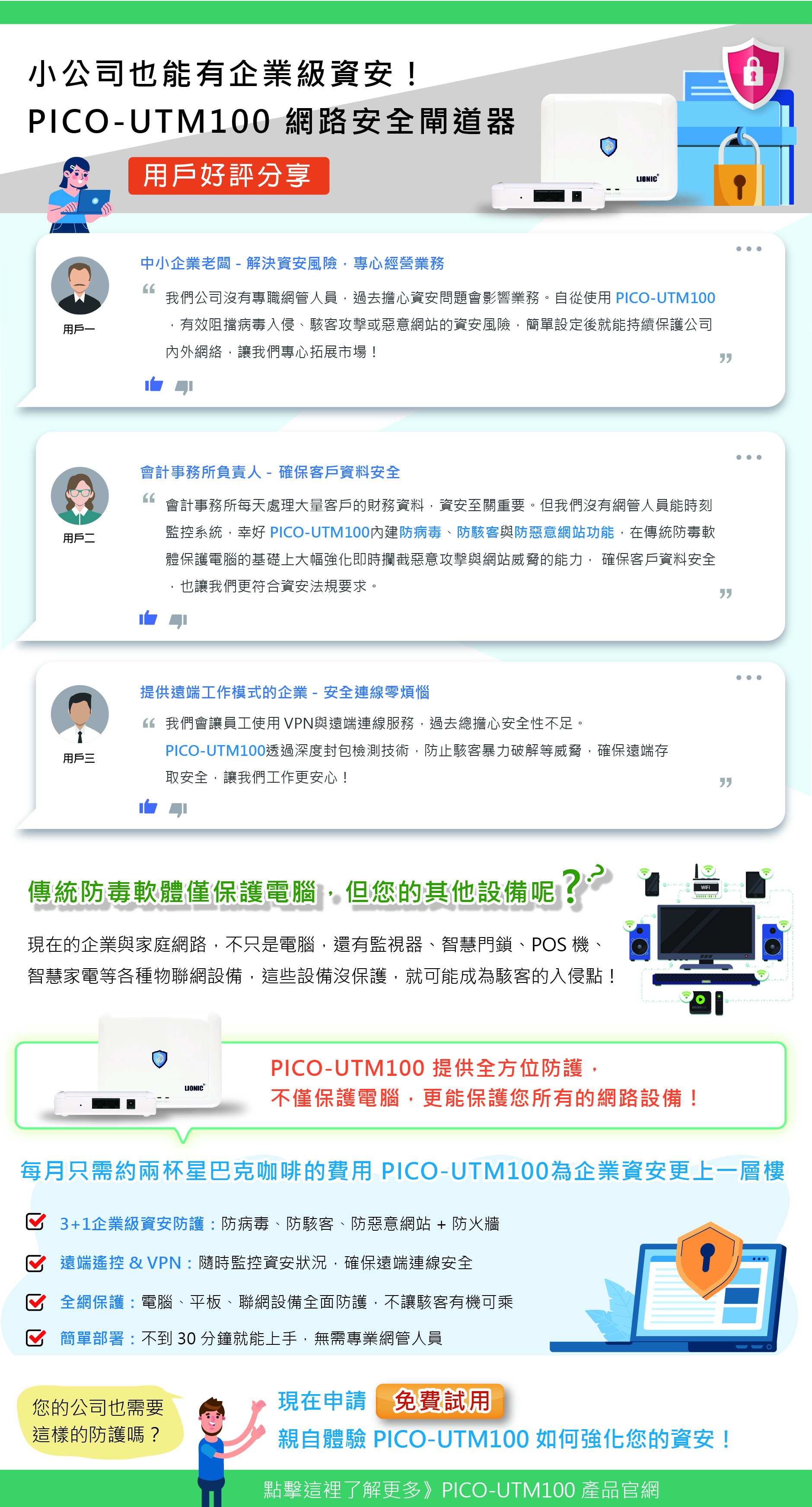 20250211 PICO UTM100 T01 01